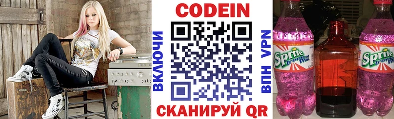 где купить наркотик  Чита  Кодеиновый сироп Lean напиток Lean (лин) 