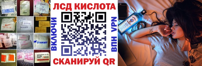 ЛСД экстази кислота  где продают   Чита 