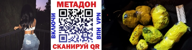 Метадон VHQ  Чита 